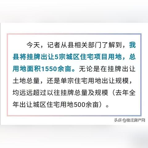 沭阳个人二手房源信息最新汇总