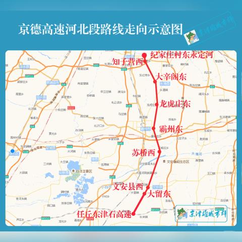 任丘市高铁最新动态全面解读