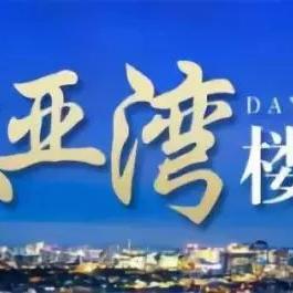 惠州房贷利率表最新详解